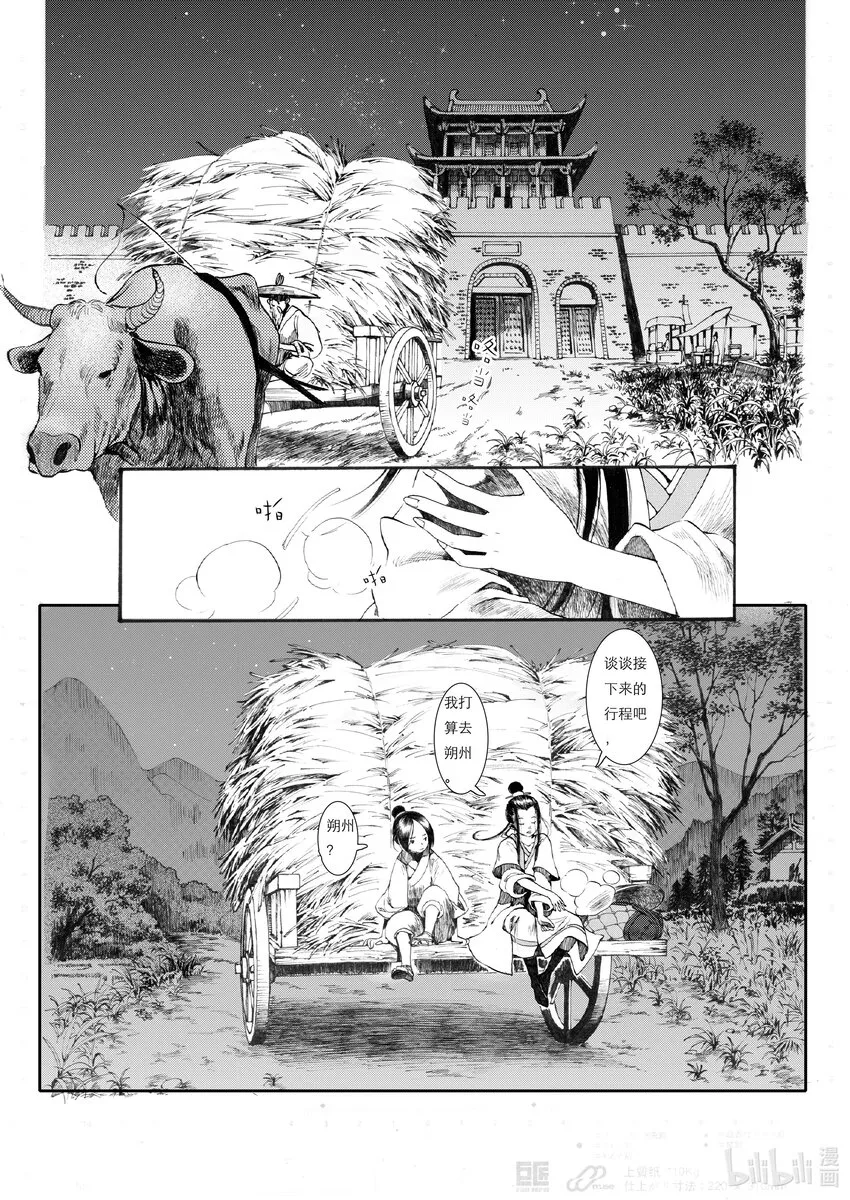 02 第二话 第32页