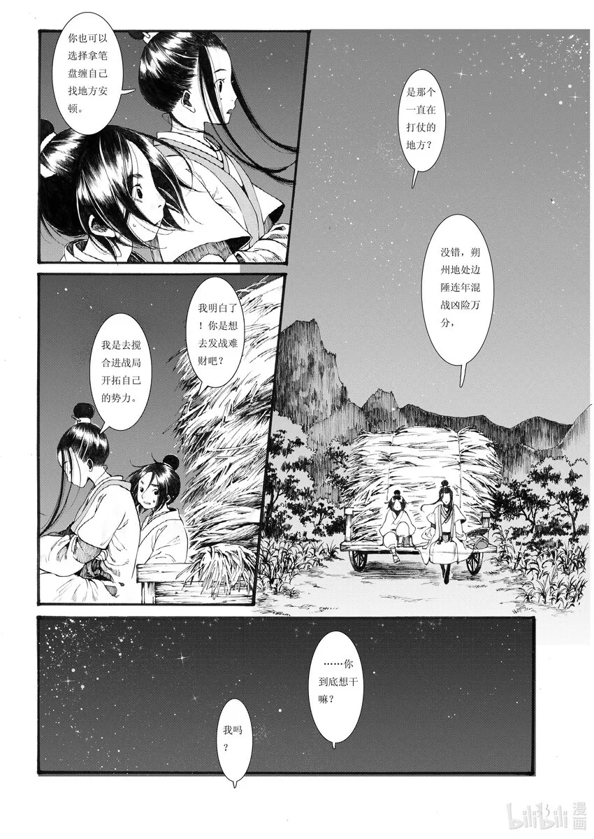 02 第二话 第33页