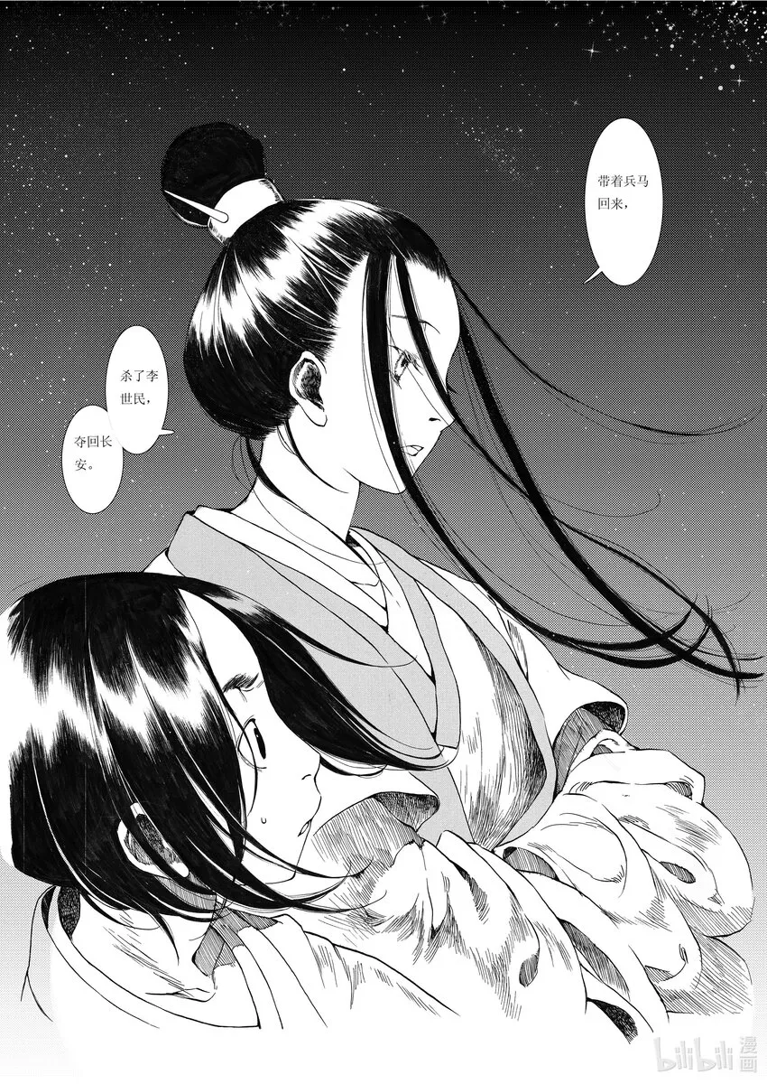 02 第二话 第34页