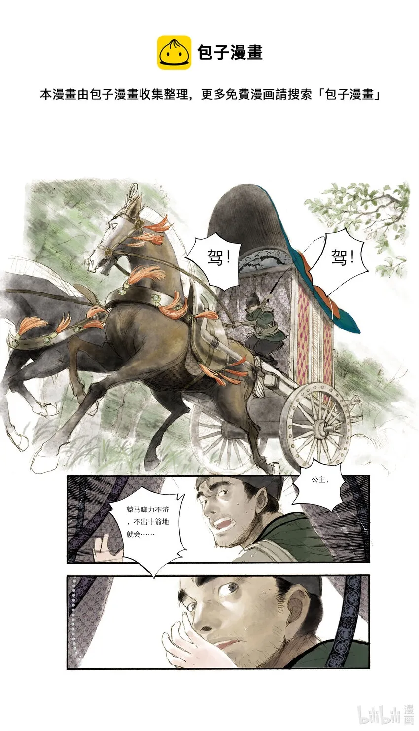 01 第一话 第1页