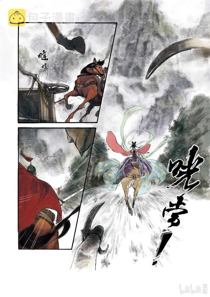 01 第一话 第3页