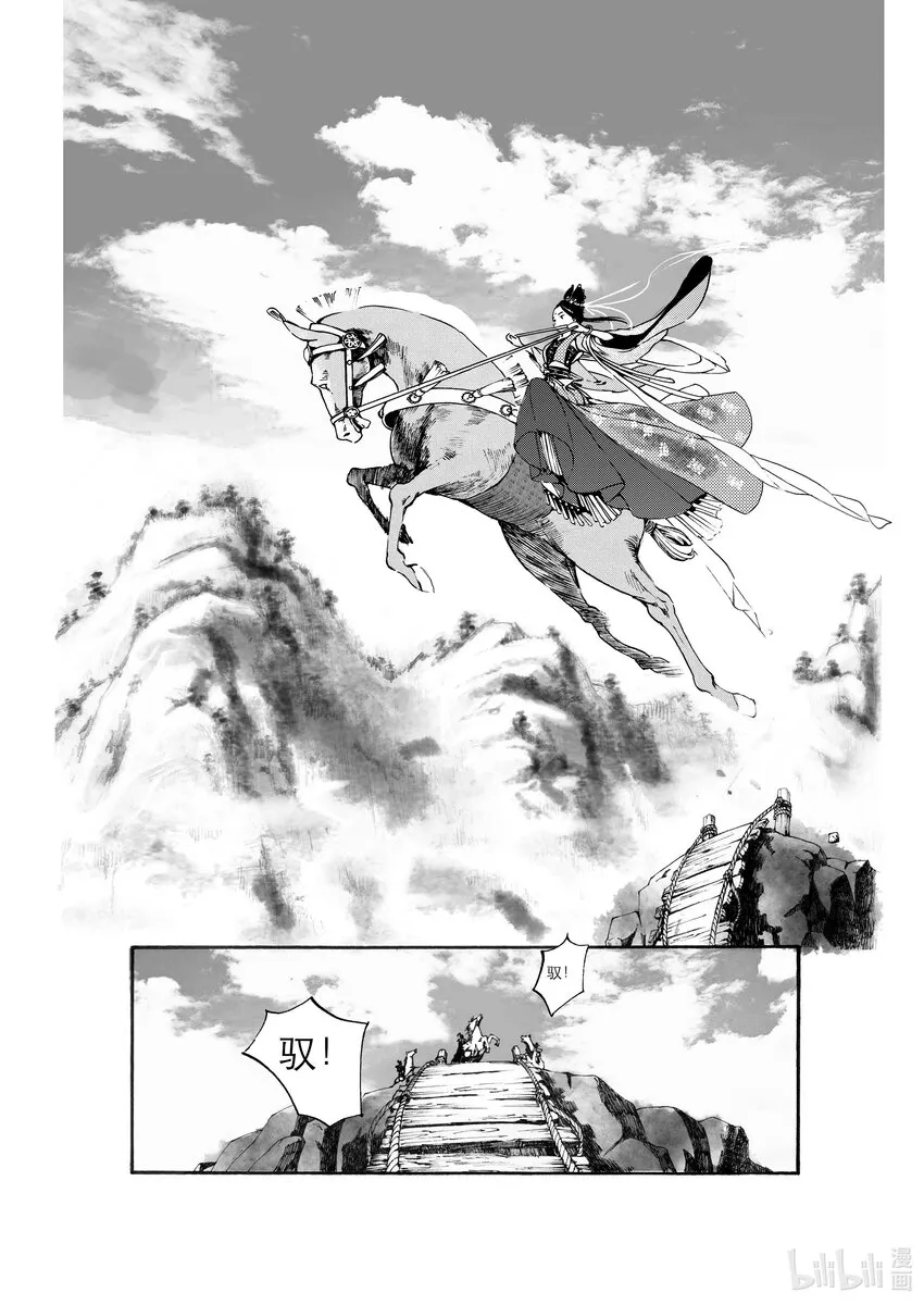 01 第一话 第6页