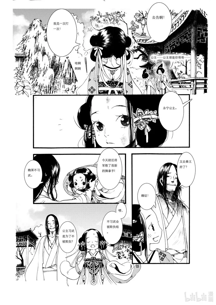 01 第一话 第20页