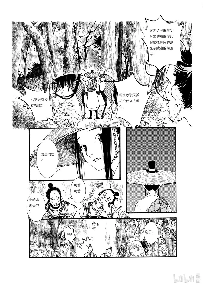 01 第一话 第35页