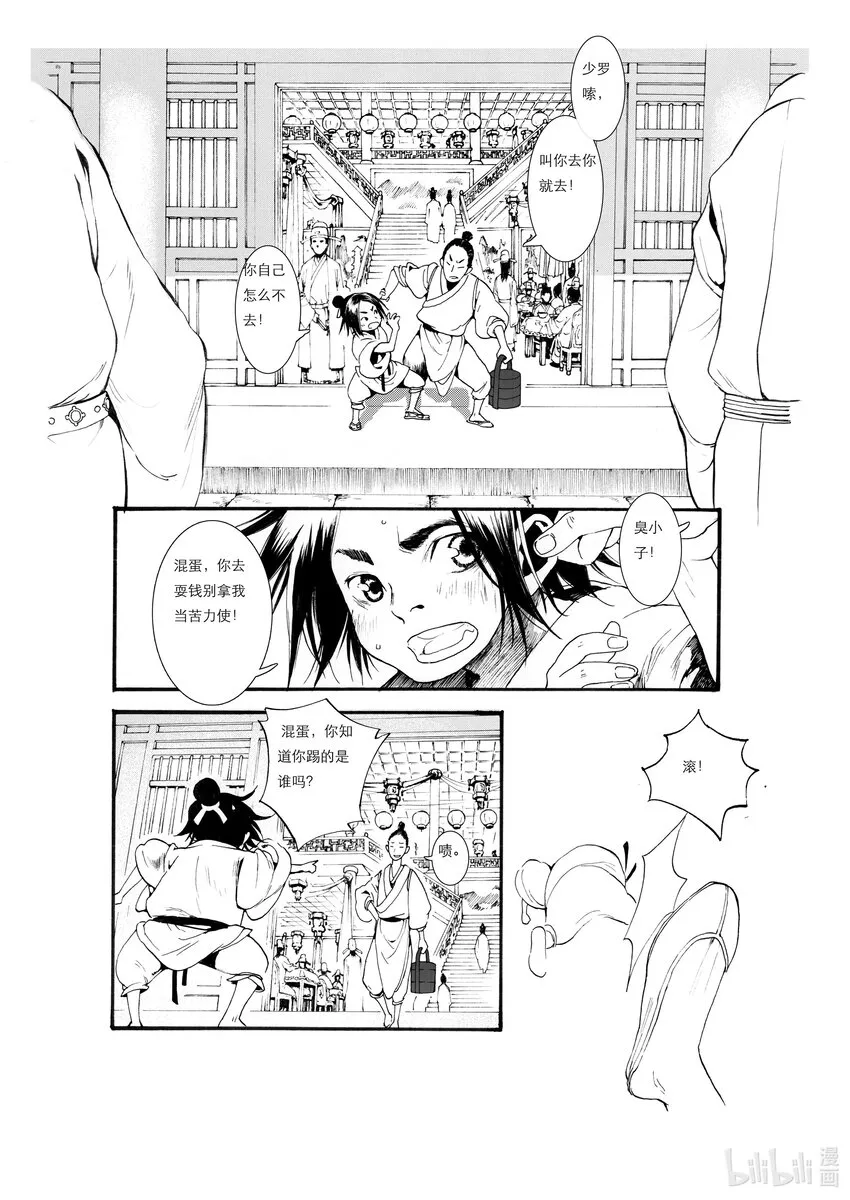 01 第一话 第37页