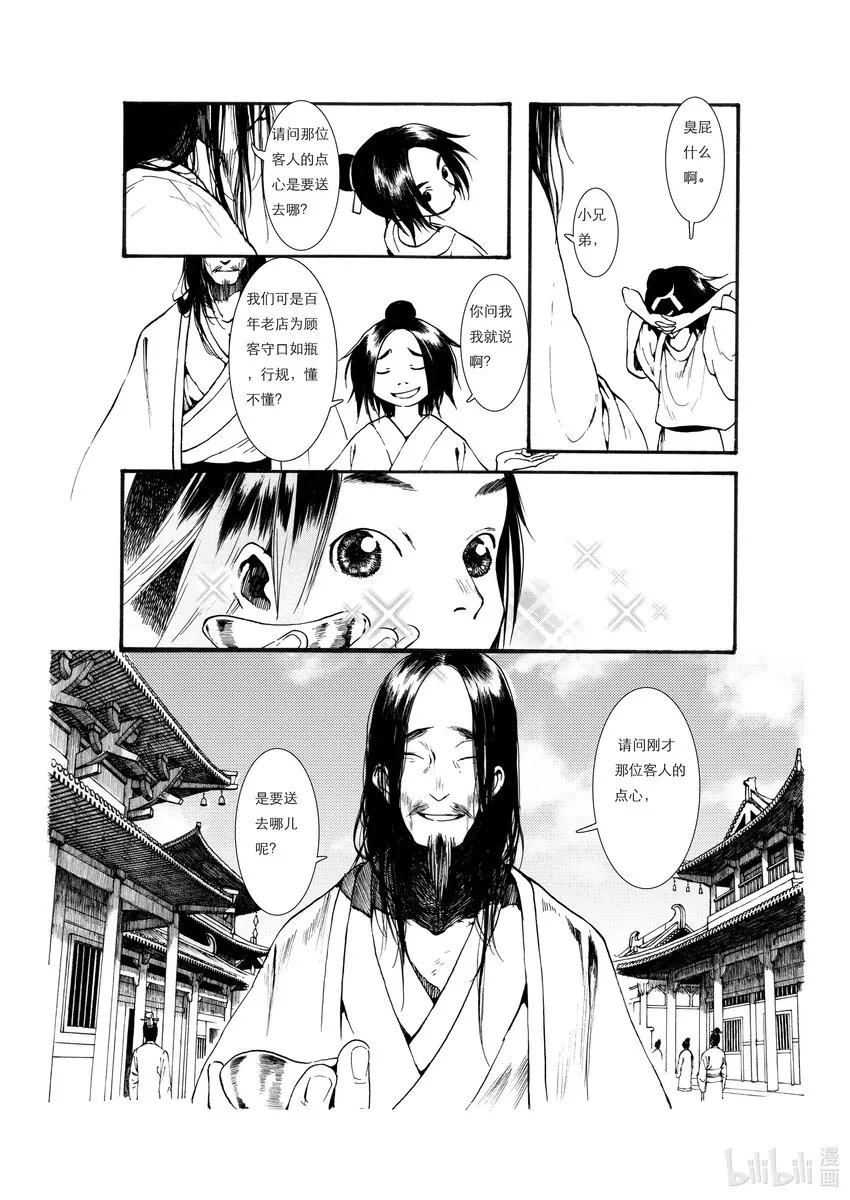 01 第一话 第43页