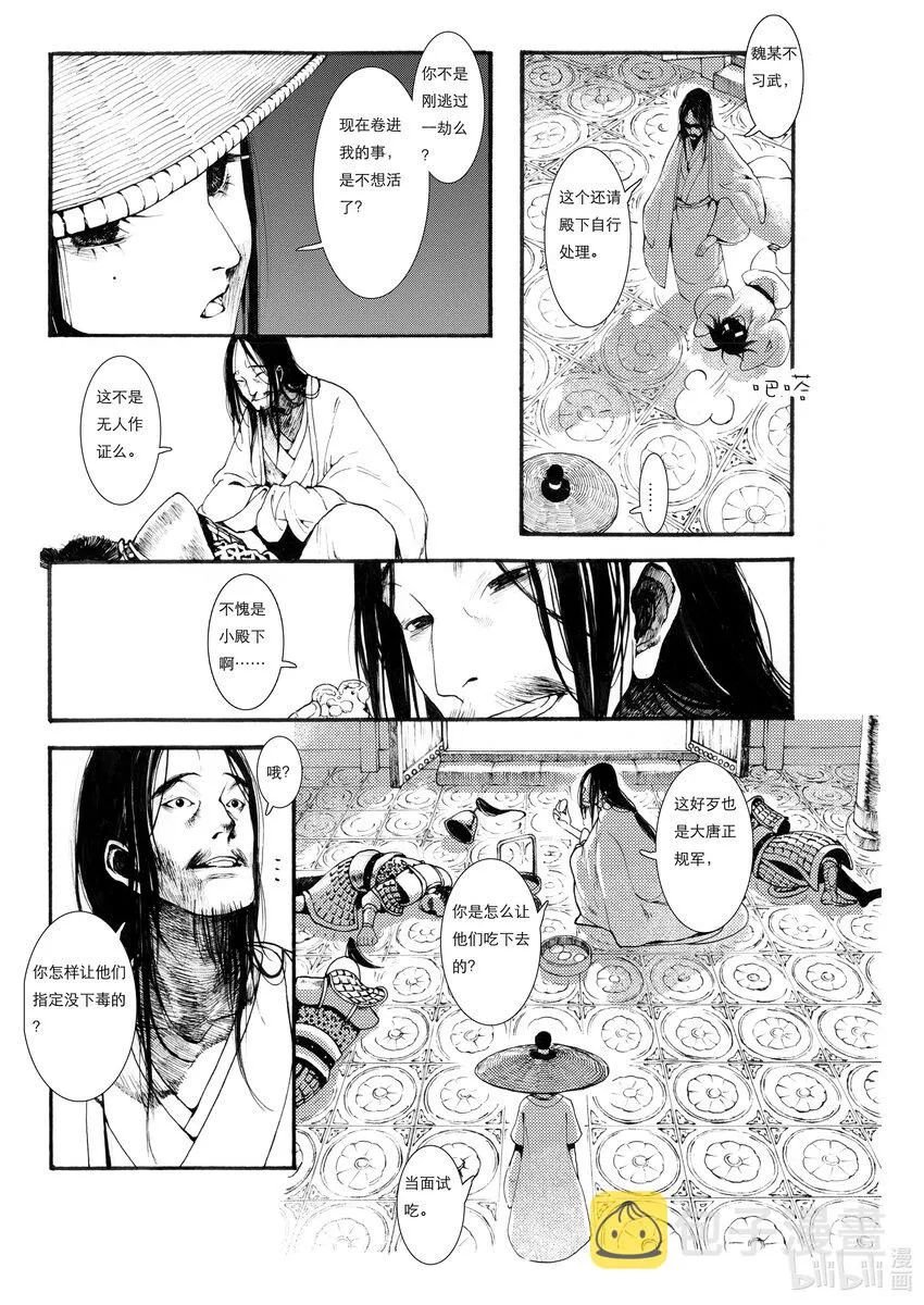 01 第一话 第49页