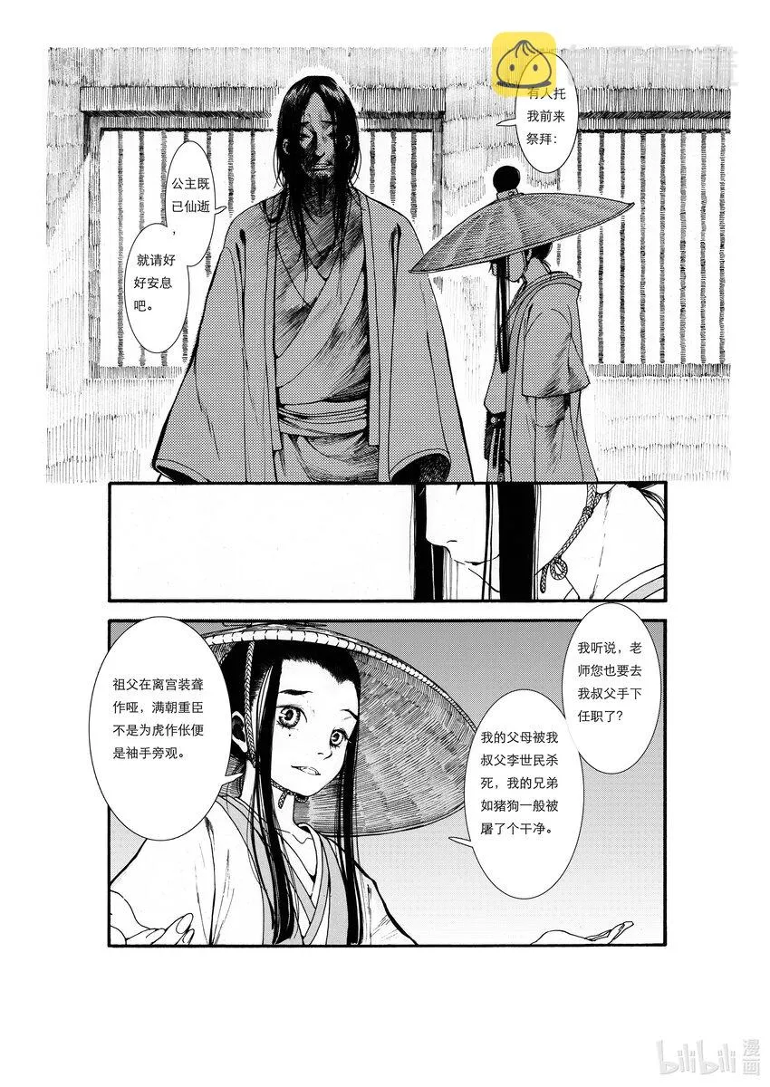 01 第一话 第51页