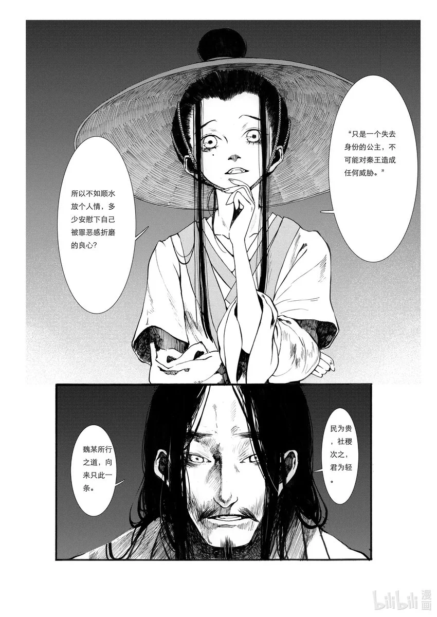 01 第一话 第53页