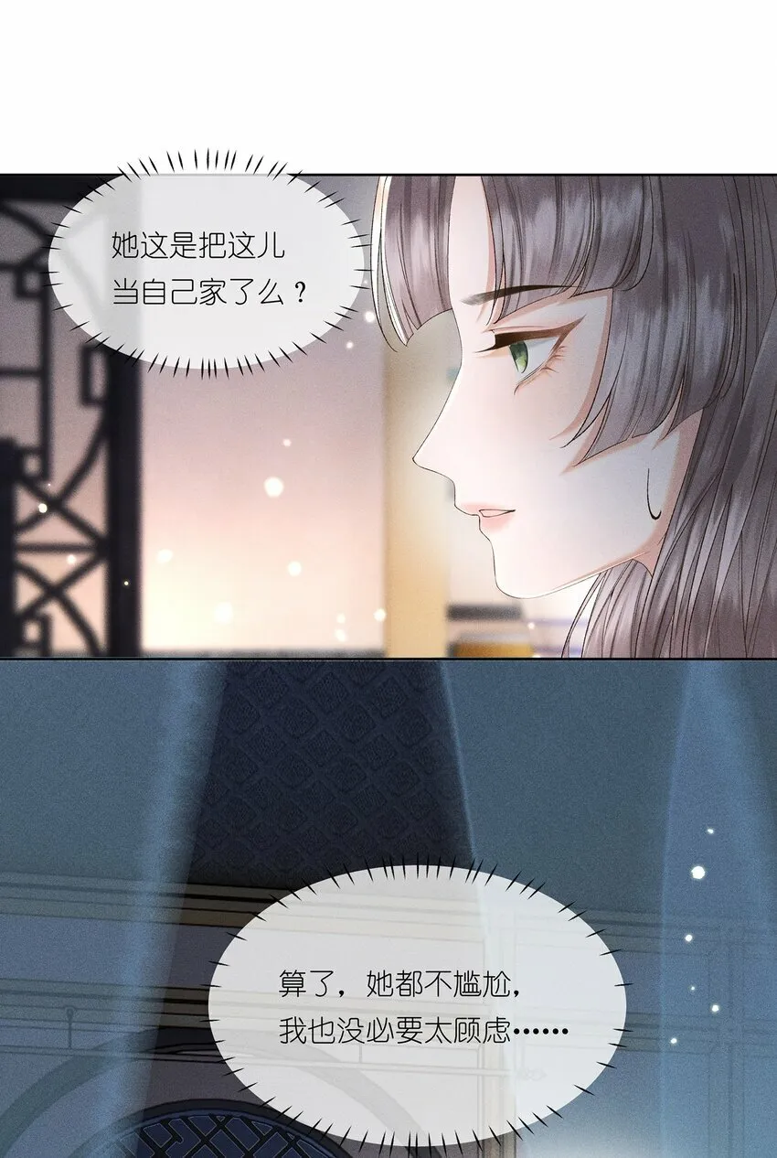第七话 你抱抱人家嘛 第23页