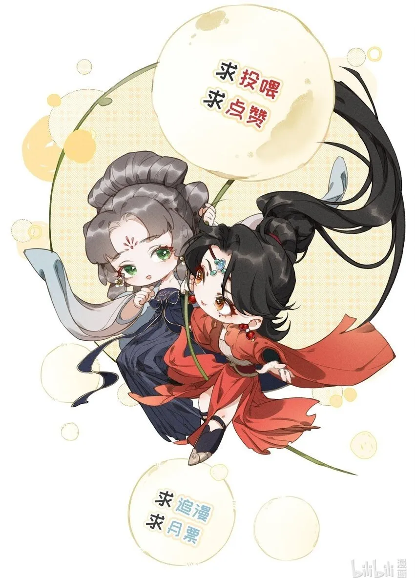 第七话 你抱抱人家嘛 第34页