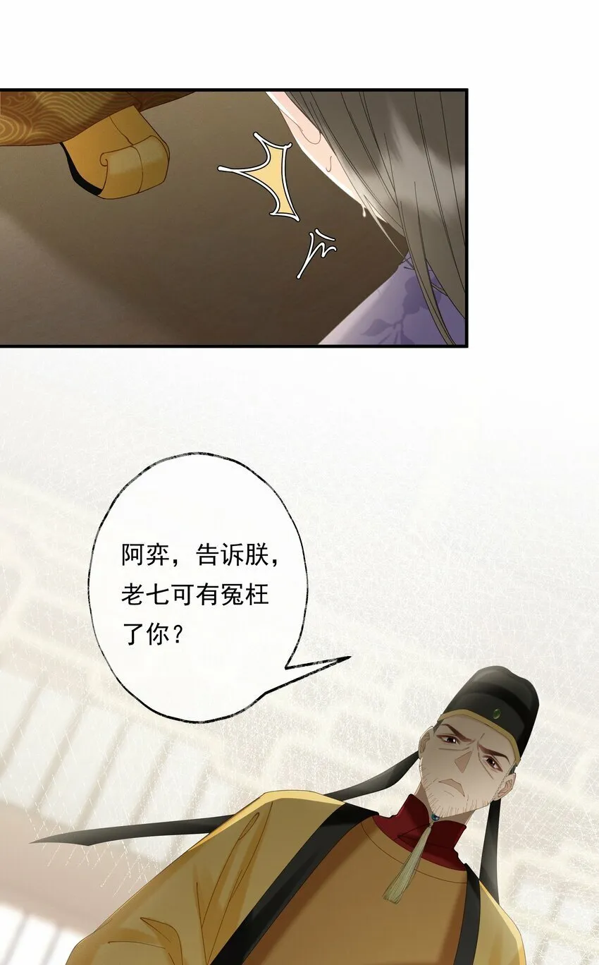 第十四话 事情经过 第23页
