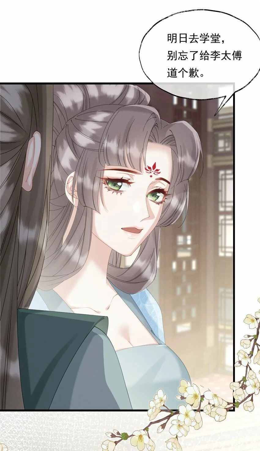 第十五话 魇魇，你回来！ 第18页