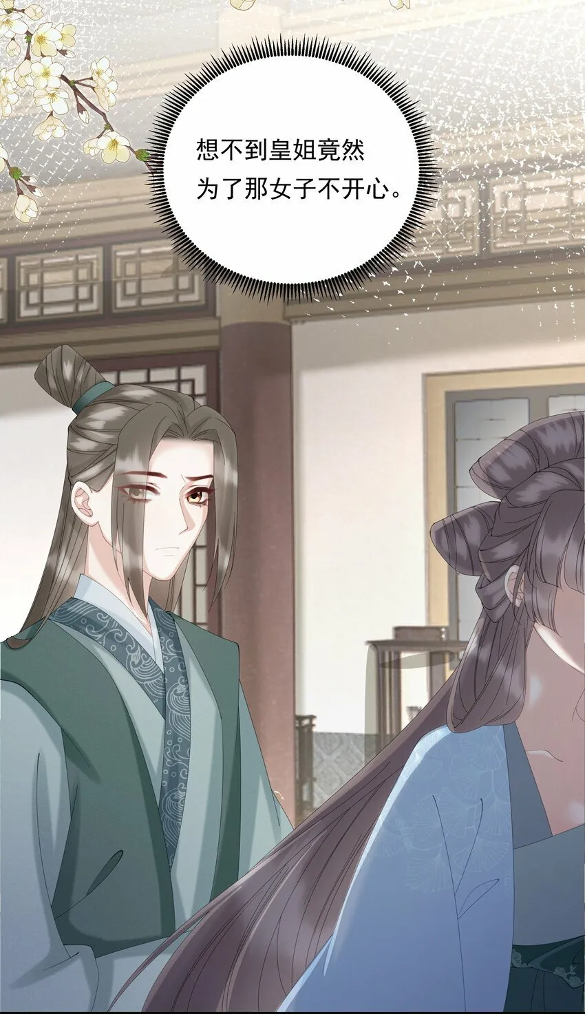 第十五话 魇魇，你回来！ 第19页
