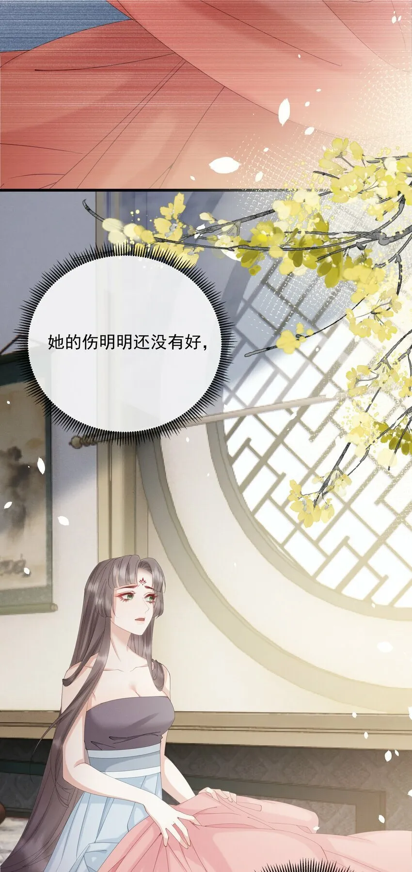 第十五话 魇魇，你回来！ 第24页