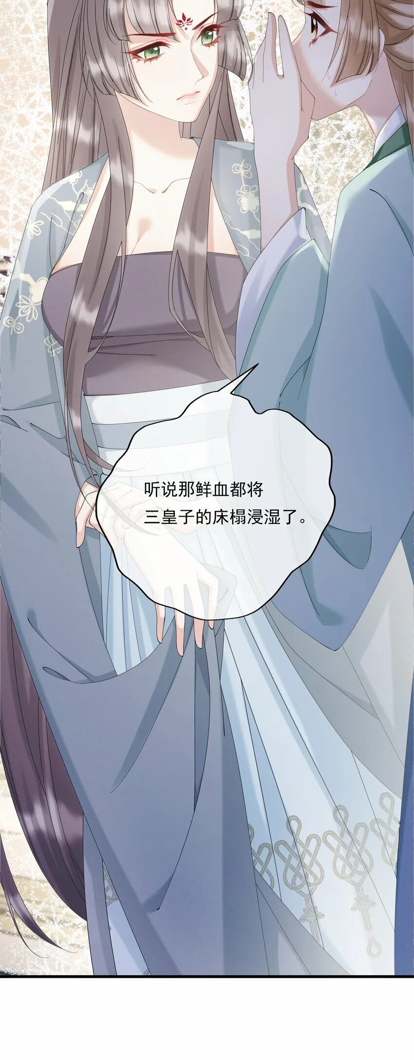 第十五话 魇魇，你回来！ 第28页
