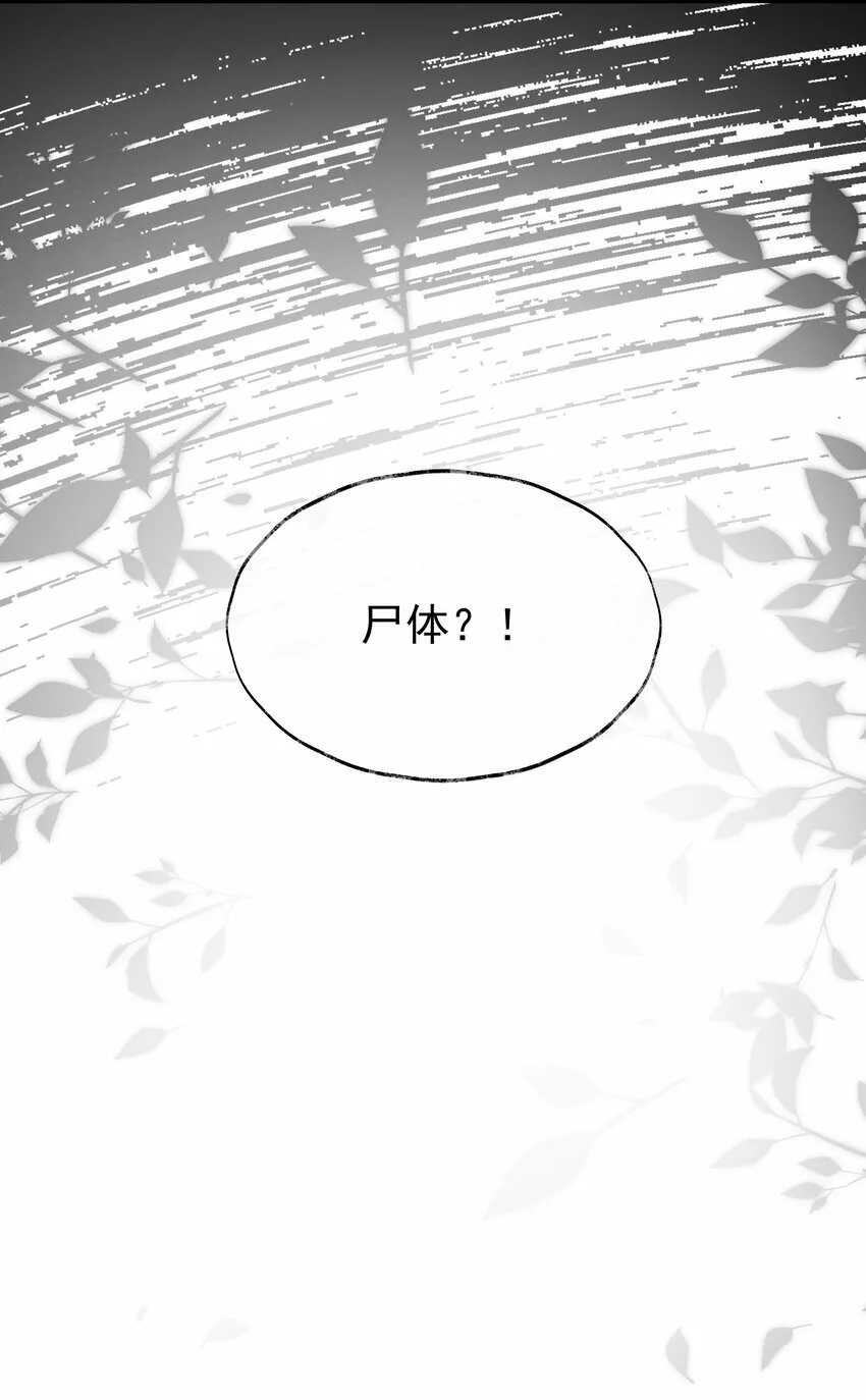 第十五话 魇魇，你回来！ 第30页