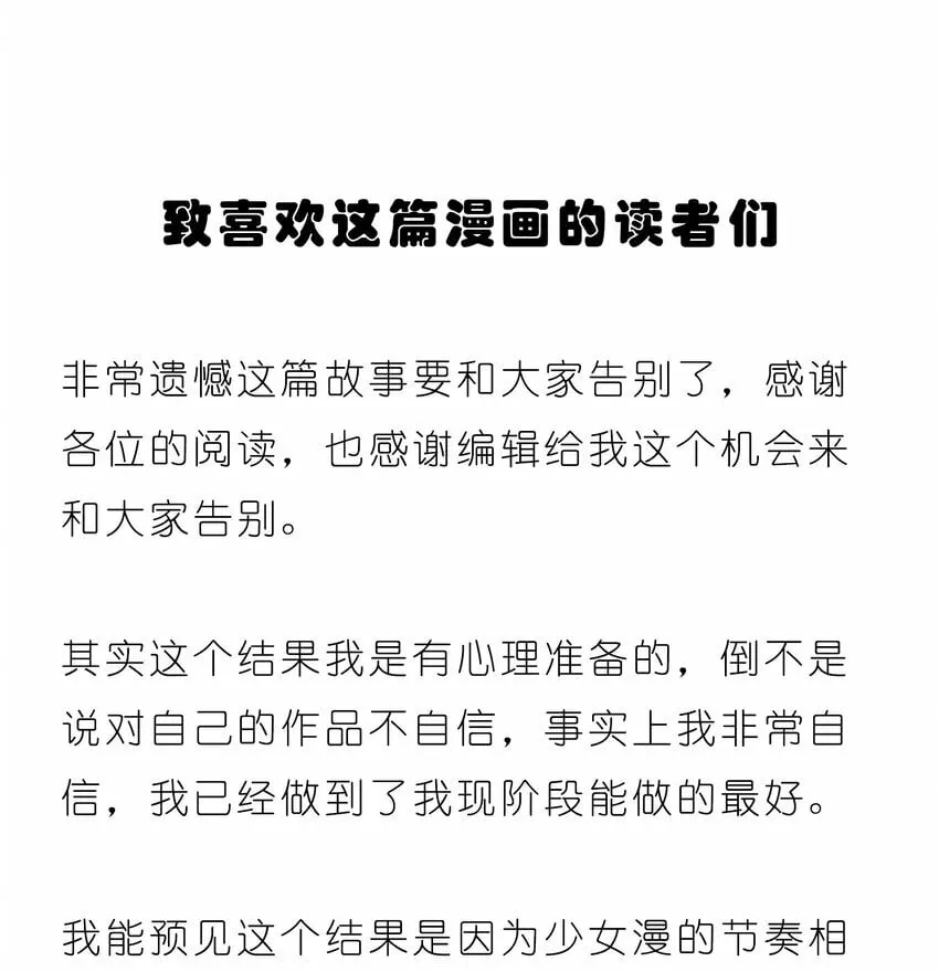 007 告别 第1页