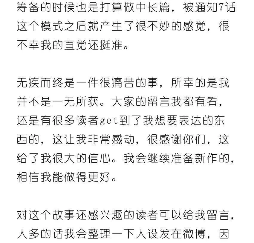 007 告别 第2页