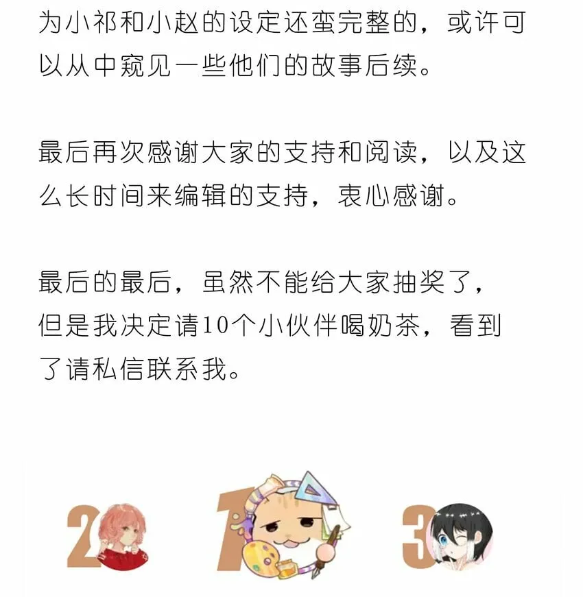 007 告别 第3页