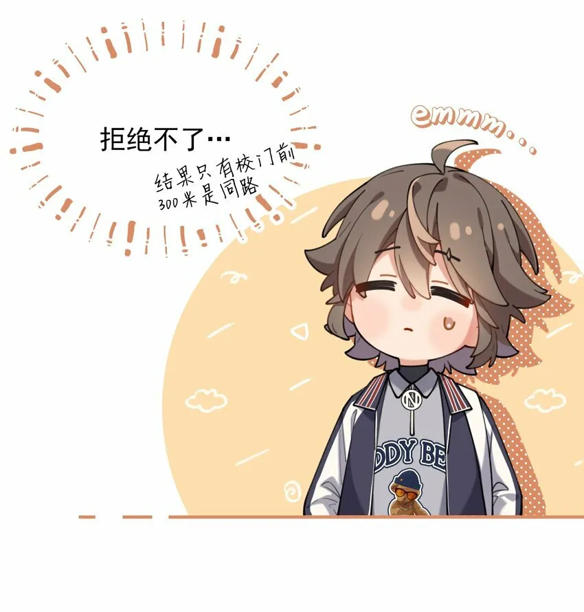 chap.06 他的世界 第4页