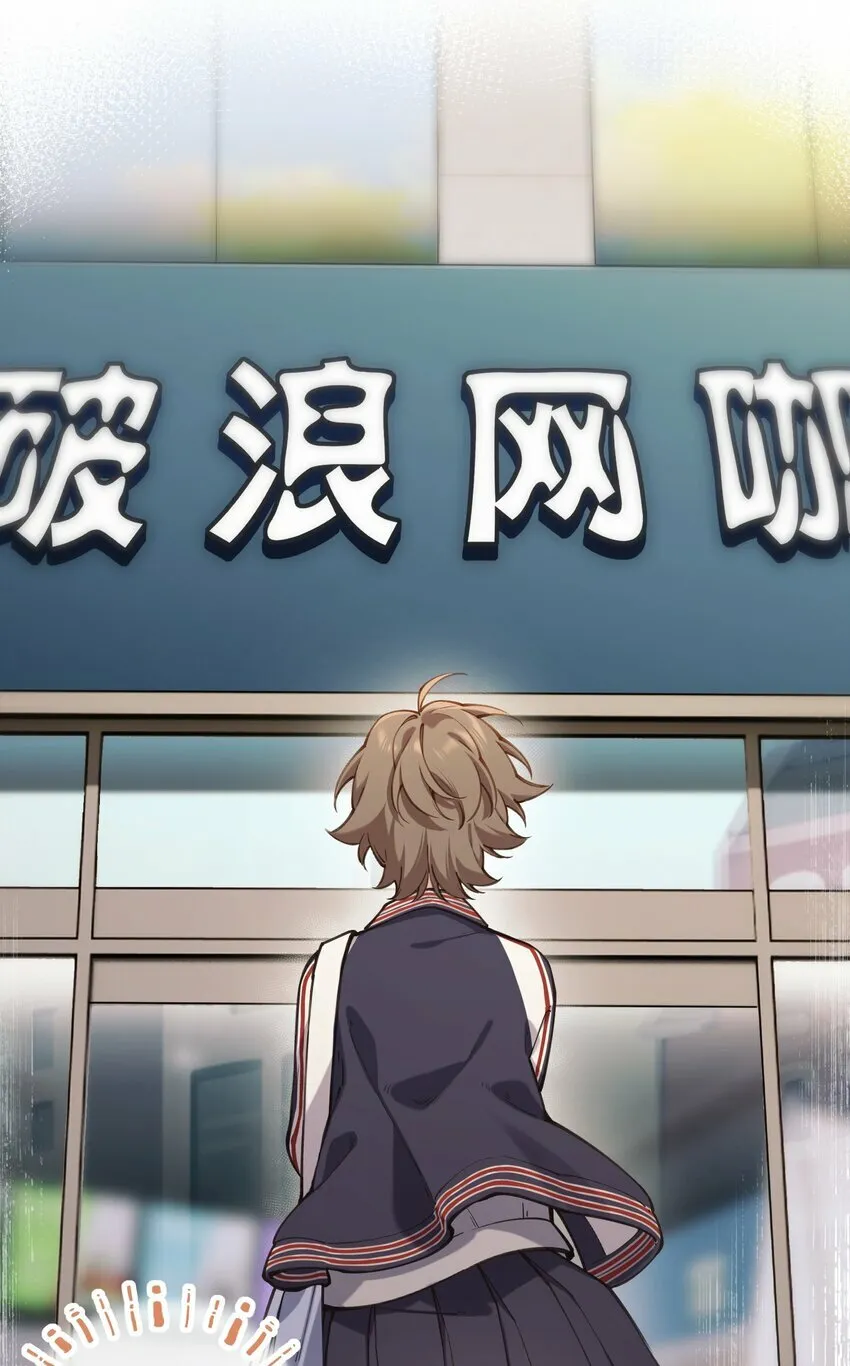 chap.06 他的世界 第17页