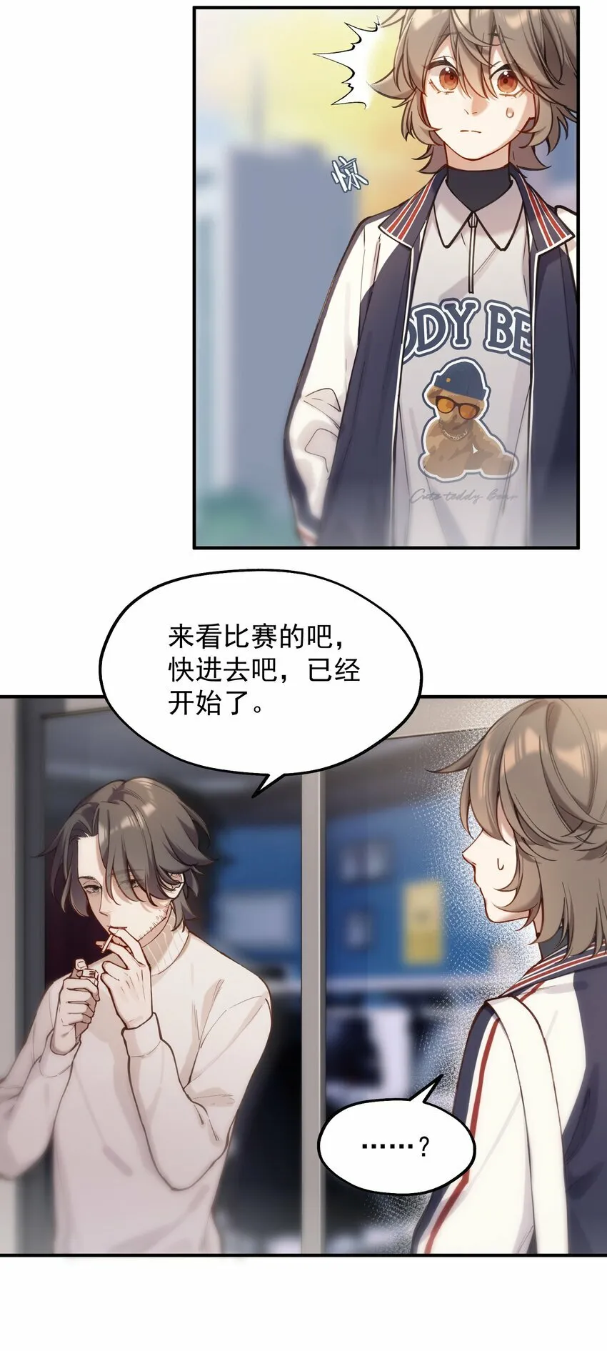chap.06 他的世界 第23页