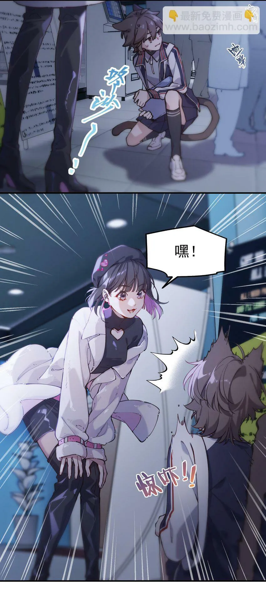 chap.06 他的世界 第49页