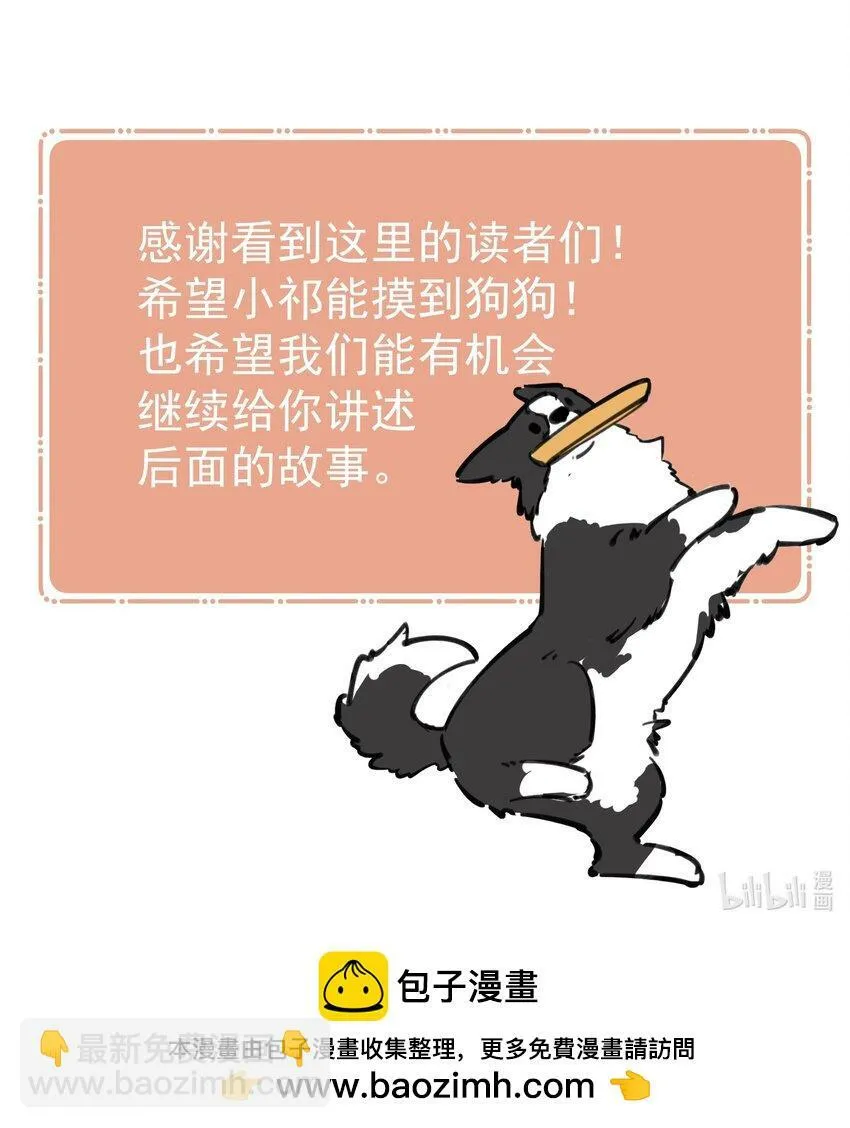chap.06 他的世界 第54页