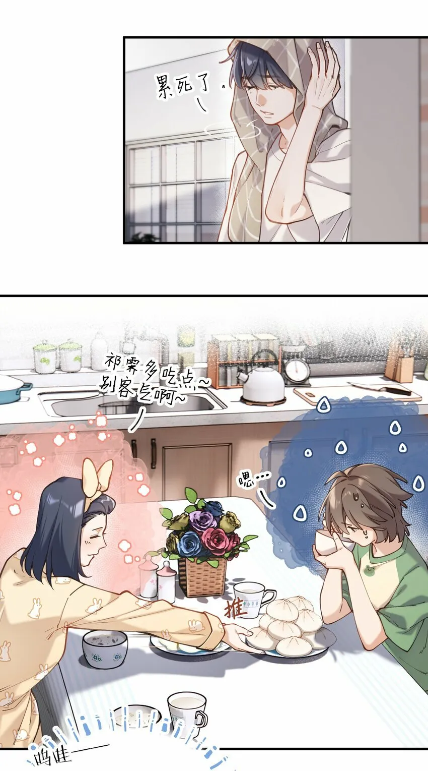 chap.05 一日之计在于晨 第38页