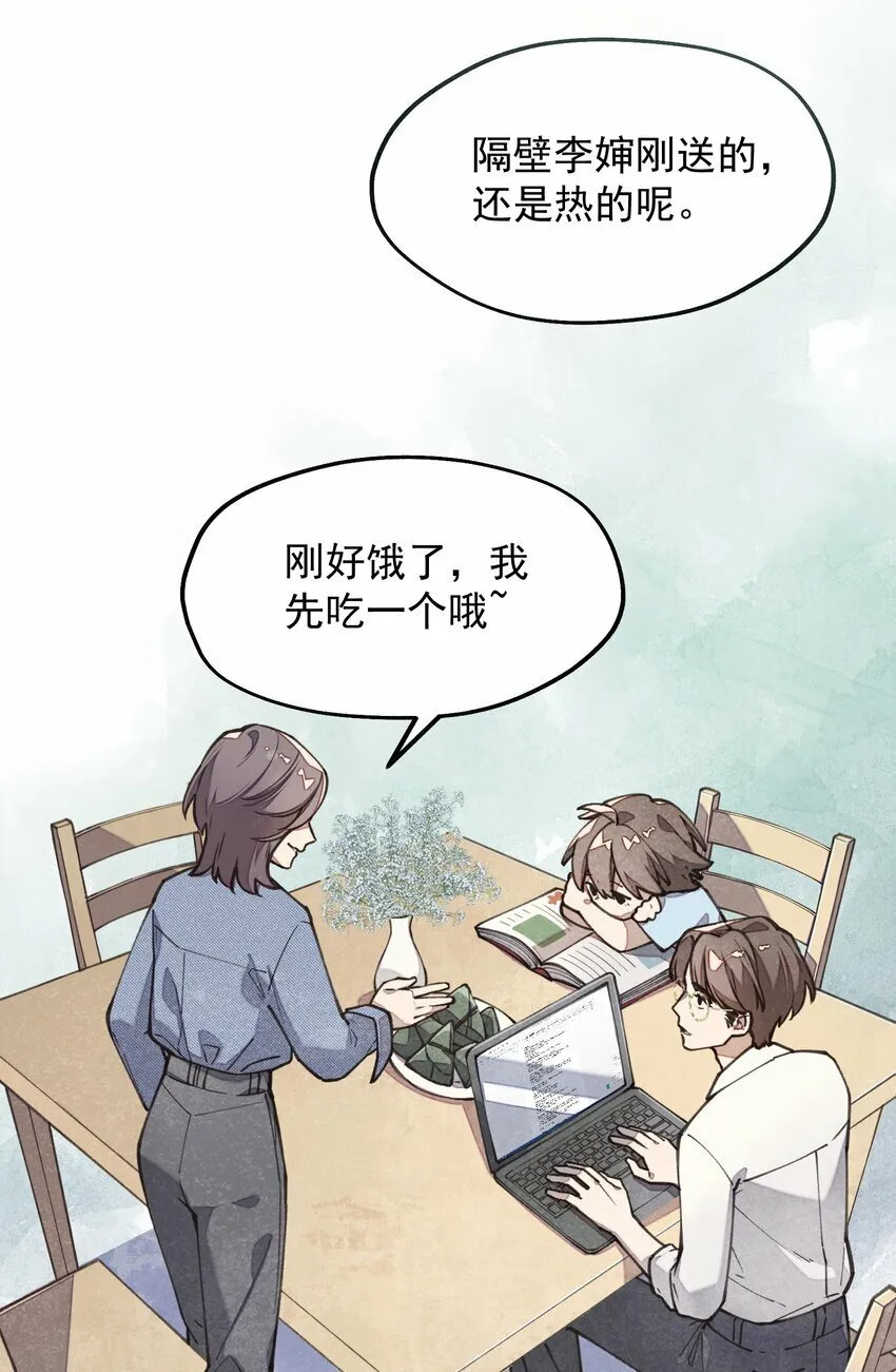 chap.05 一日之计在于晨 第45页