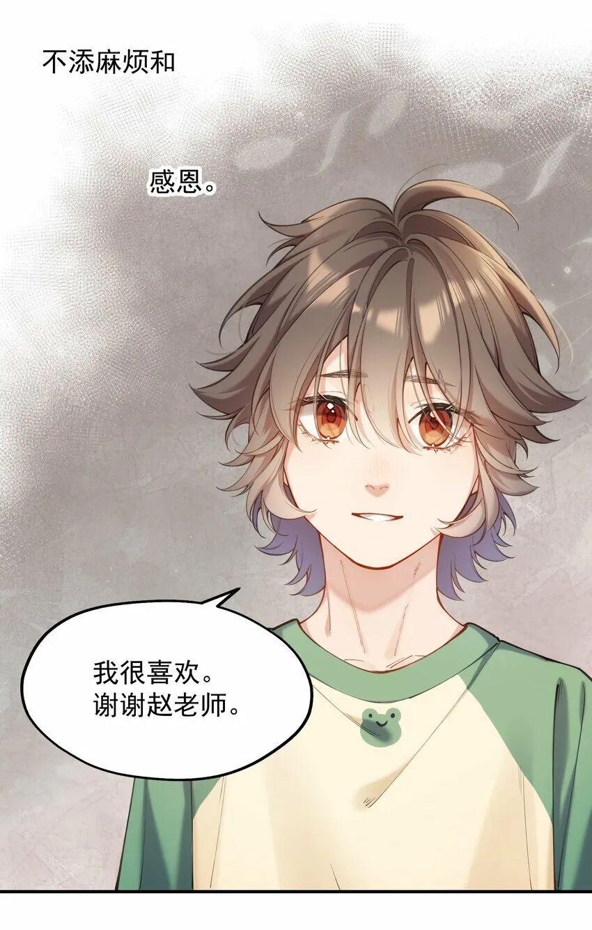 chap.05 一日之计在于晨 第57页