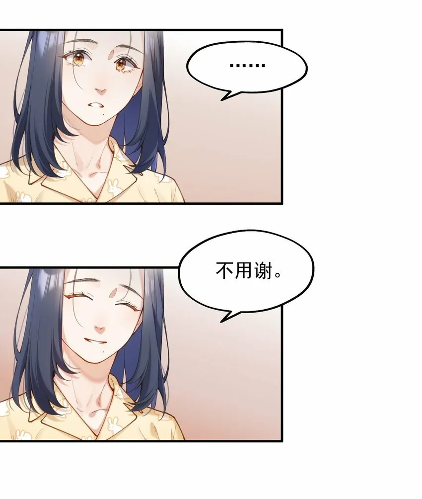 chap.05 一日之计在于晨 第58页