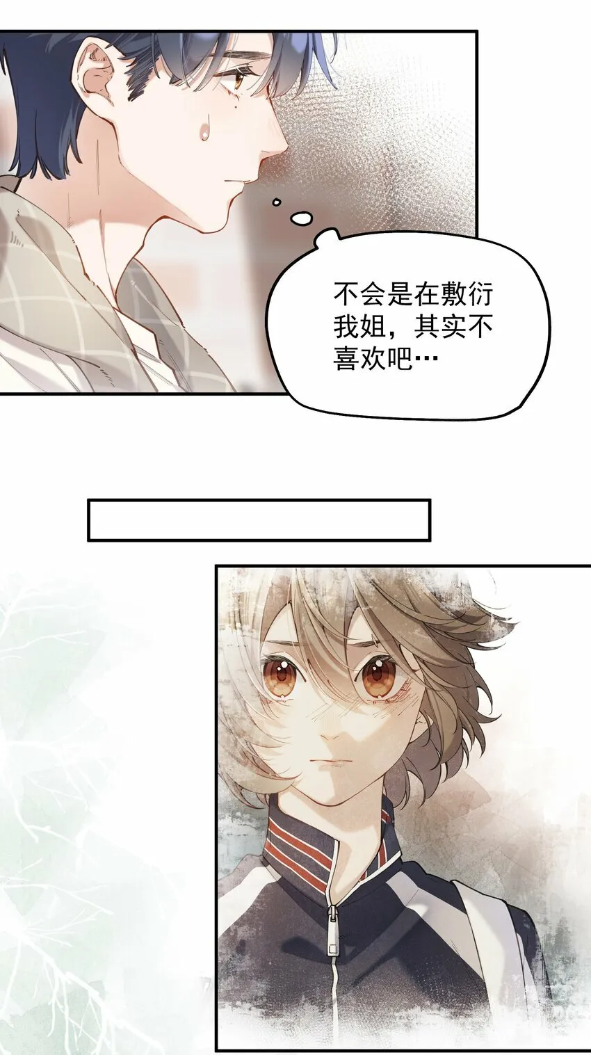 chap.05 一日之计在于晨 第61页