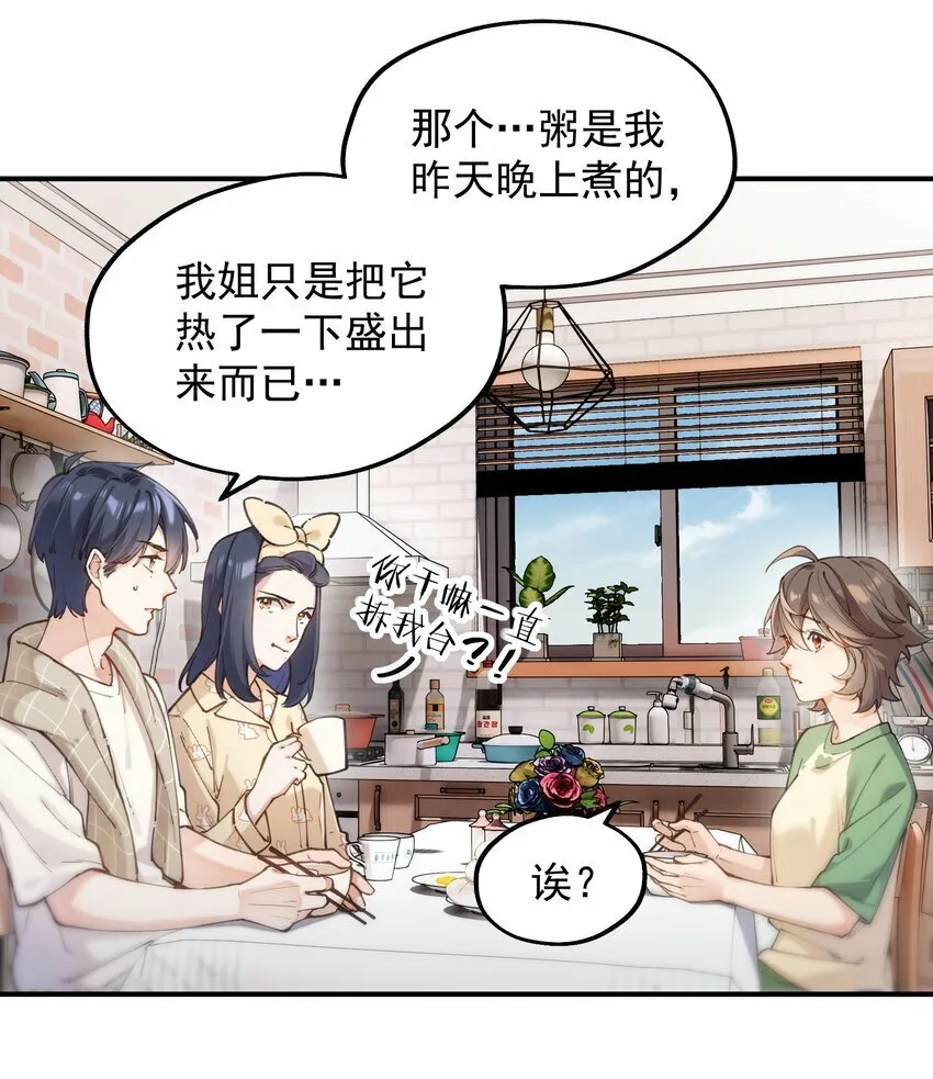 chap.05 一日之计在于晨 第63页