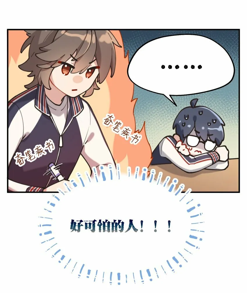 chap.04 殊途（上） 第9页