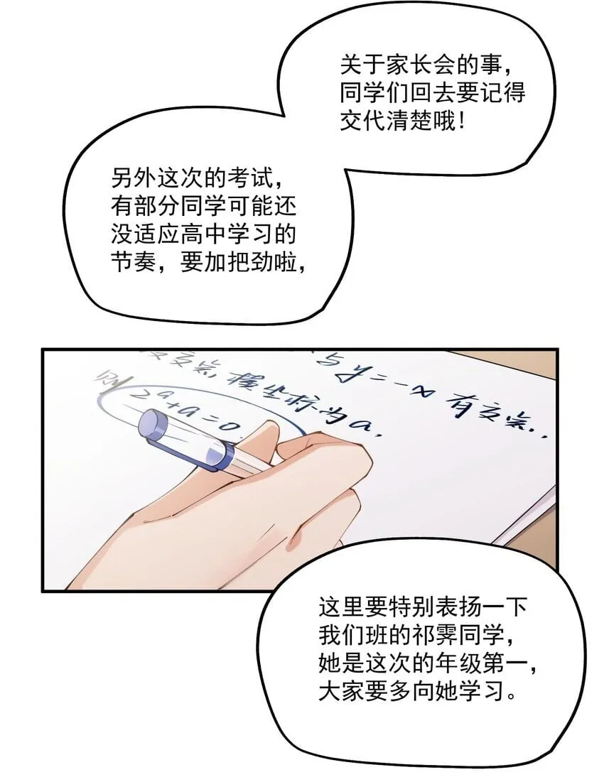 chap.01 雨天、狗 第2页