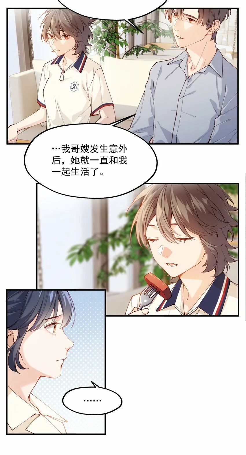 chap.02 偶然的必然 第43页