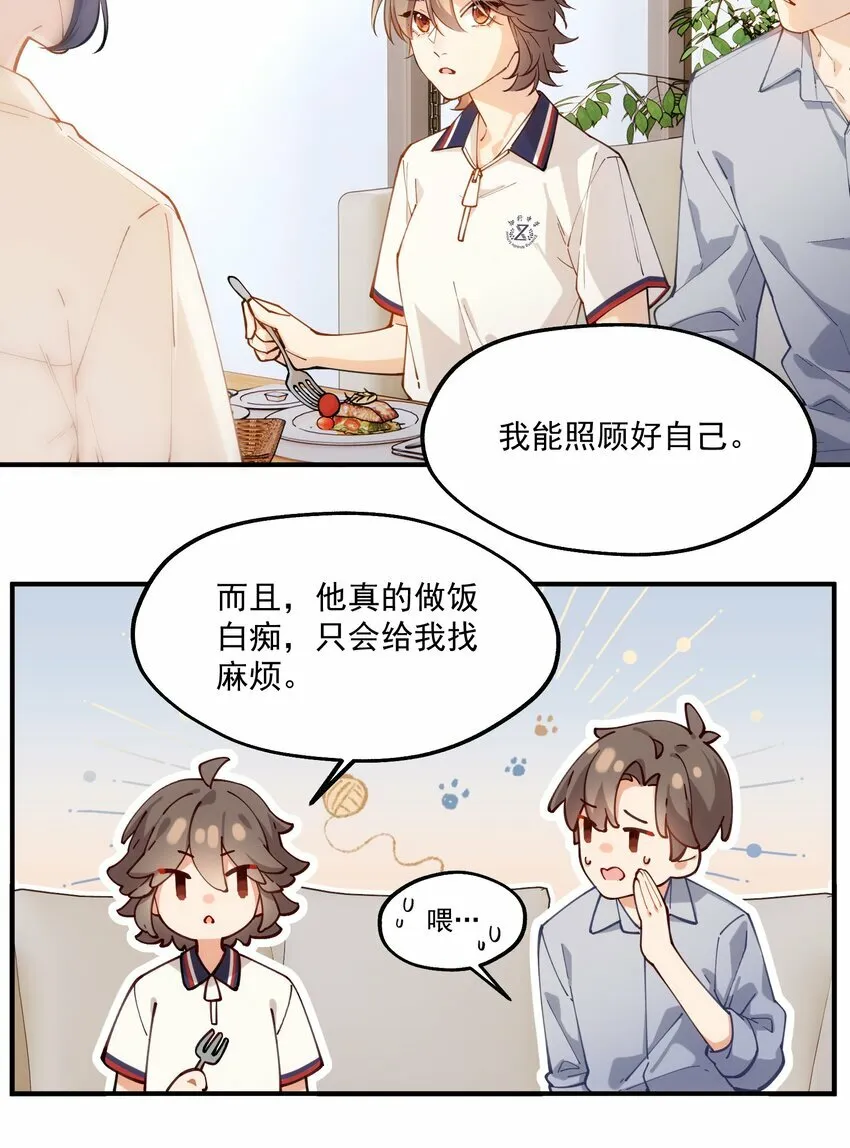 chap.02 偶然的必然 第47页