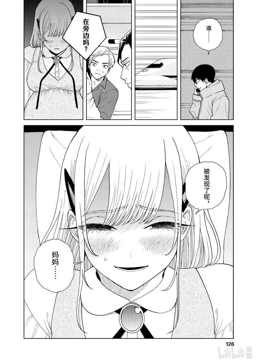 49 我们的幻想 第2页