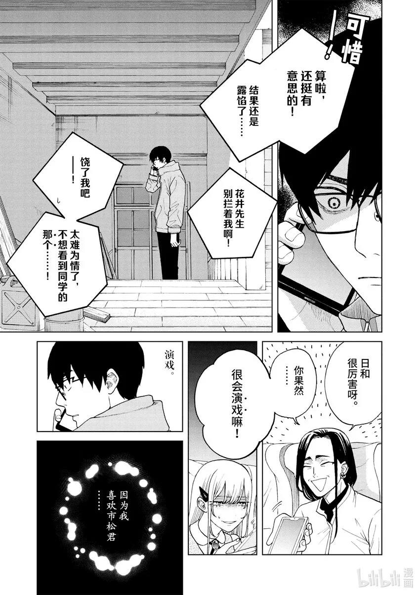 49 我们的幻想 第3页