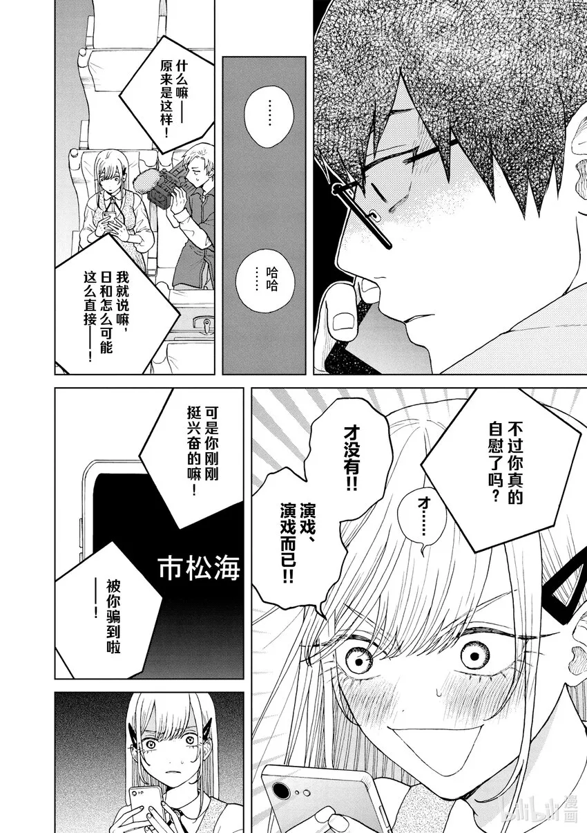 49 我们的幻想 第4页