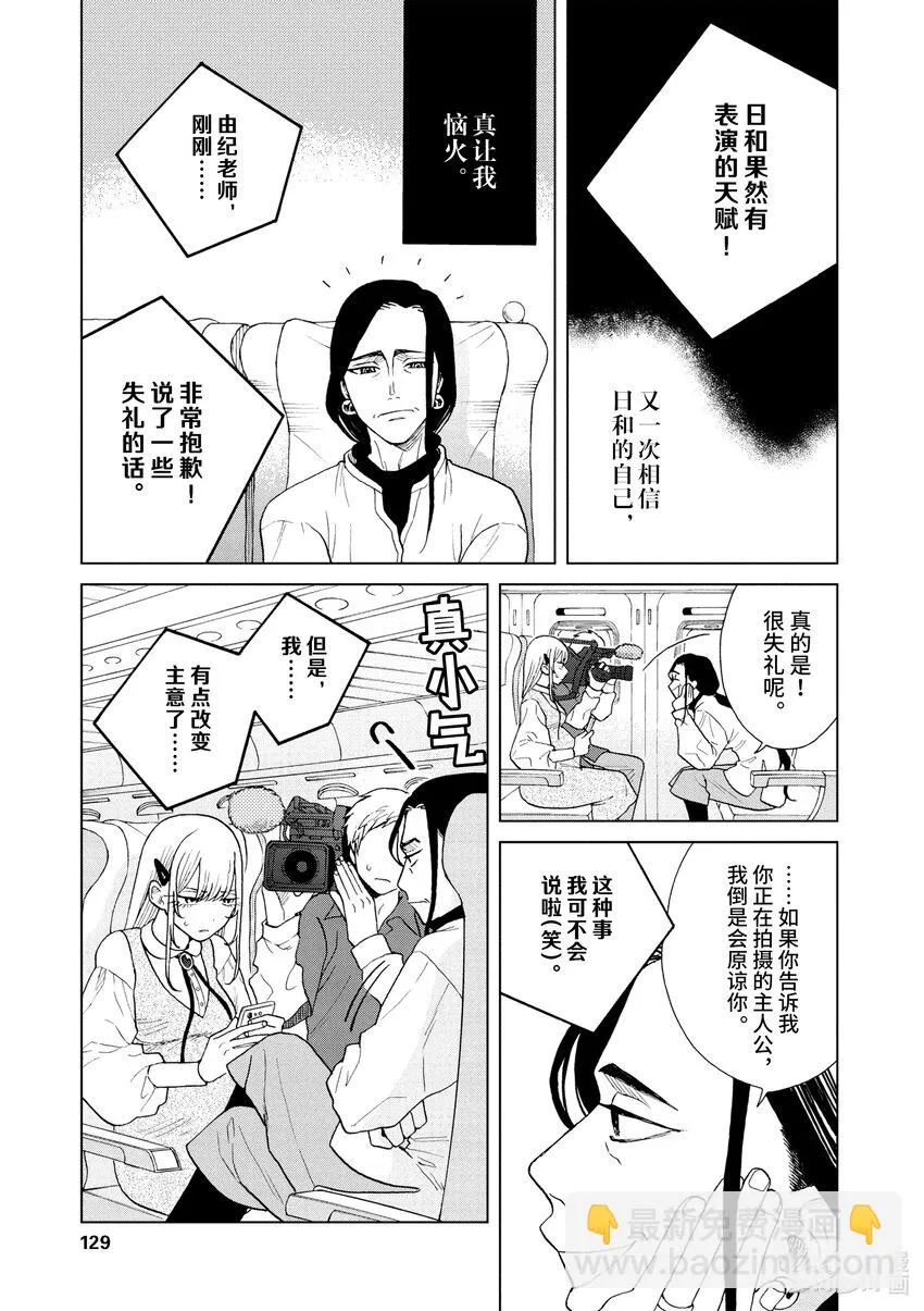 49 我们的幻想 第5页
