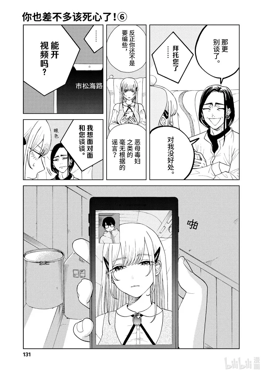 49 我们的幻想 第7页