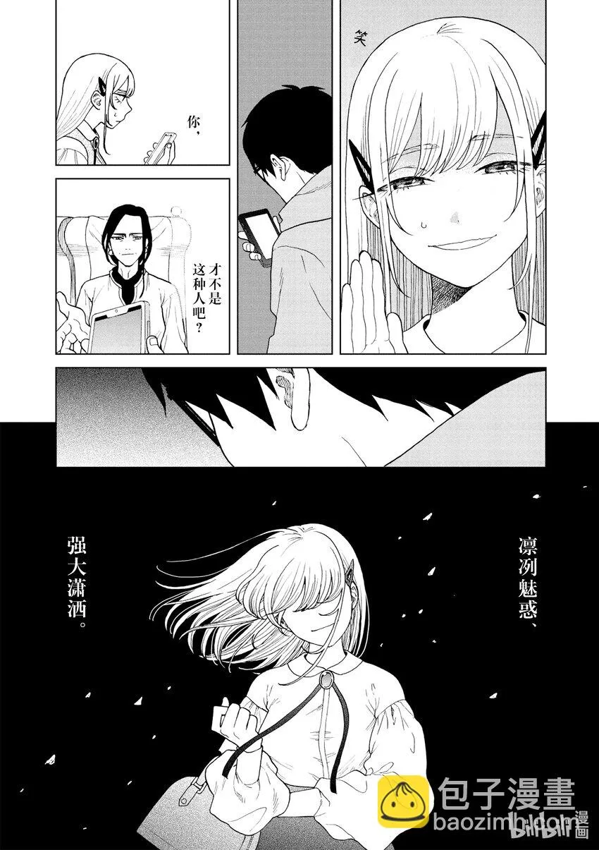 49 我们的幻想 第8页