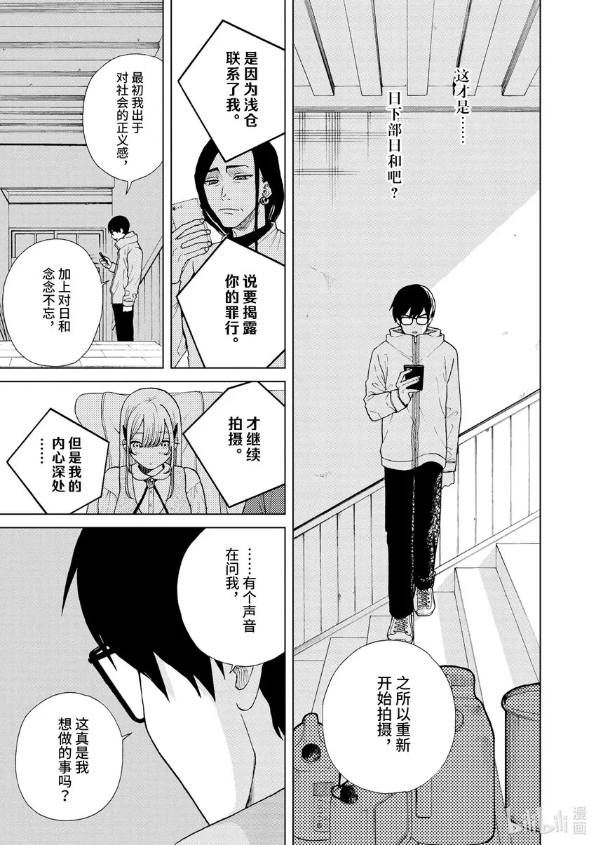 49 我们的幻想 第9页