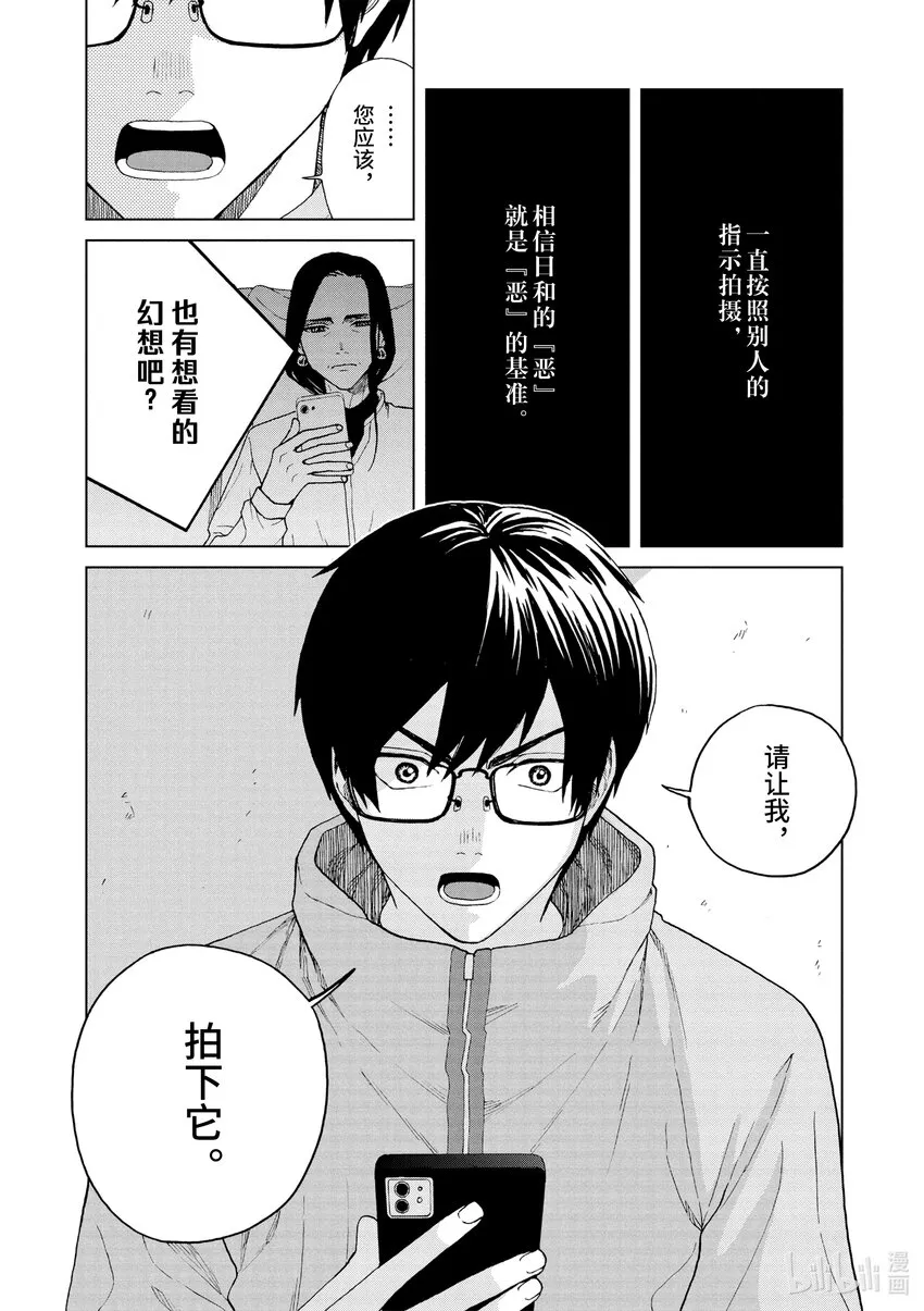 49 我们的幻想 第10页