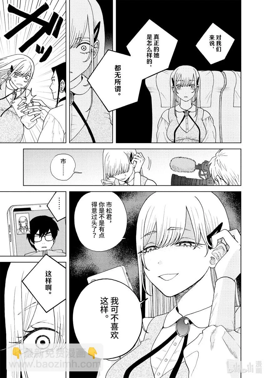 49 我们的幻想 第13页