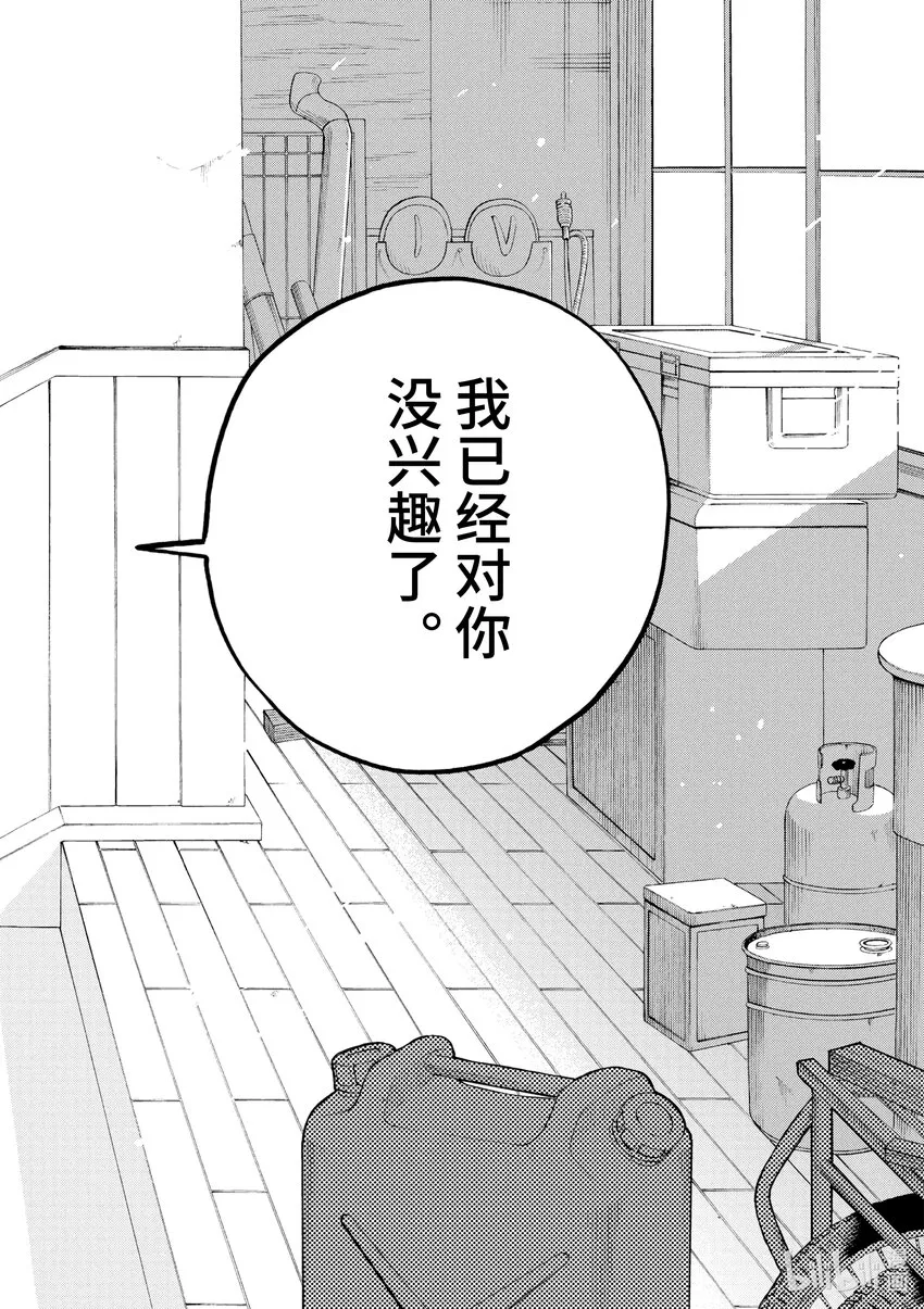 49 我们的幻想 第16页