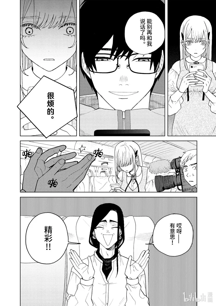 49 我们的幻想 第18页
